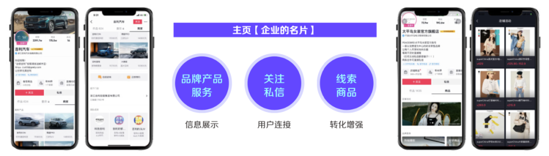 抖音私域是个伪命题吗？（一）